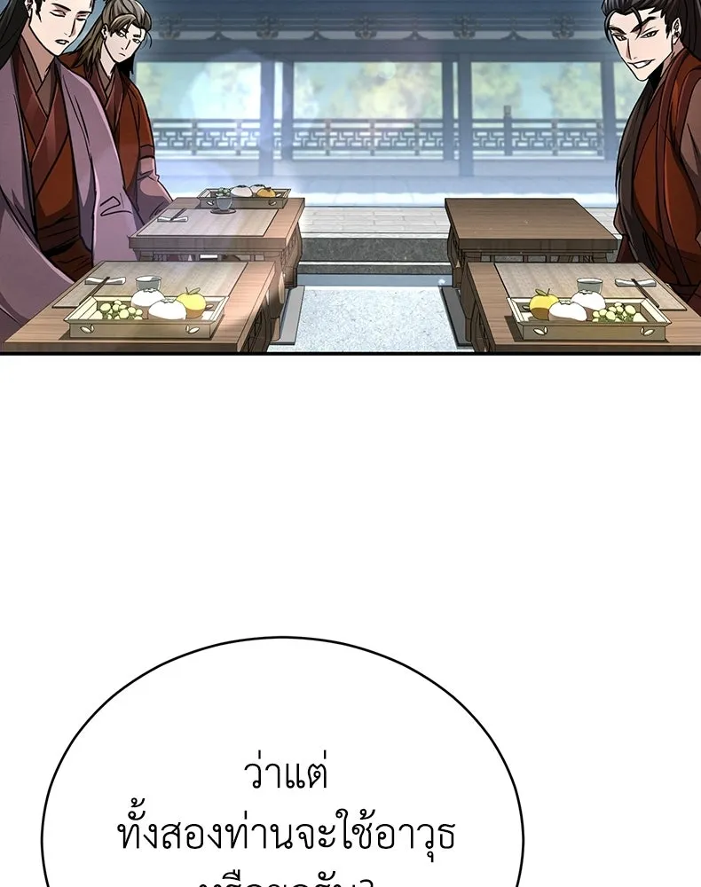กำปั้นราชันคืนชีพ ตอนที่ 16 รูปที่ 92