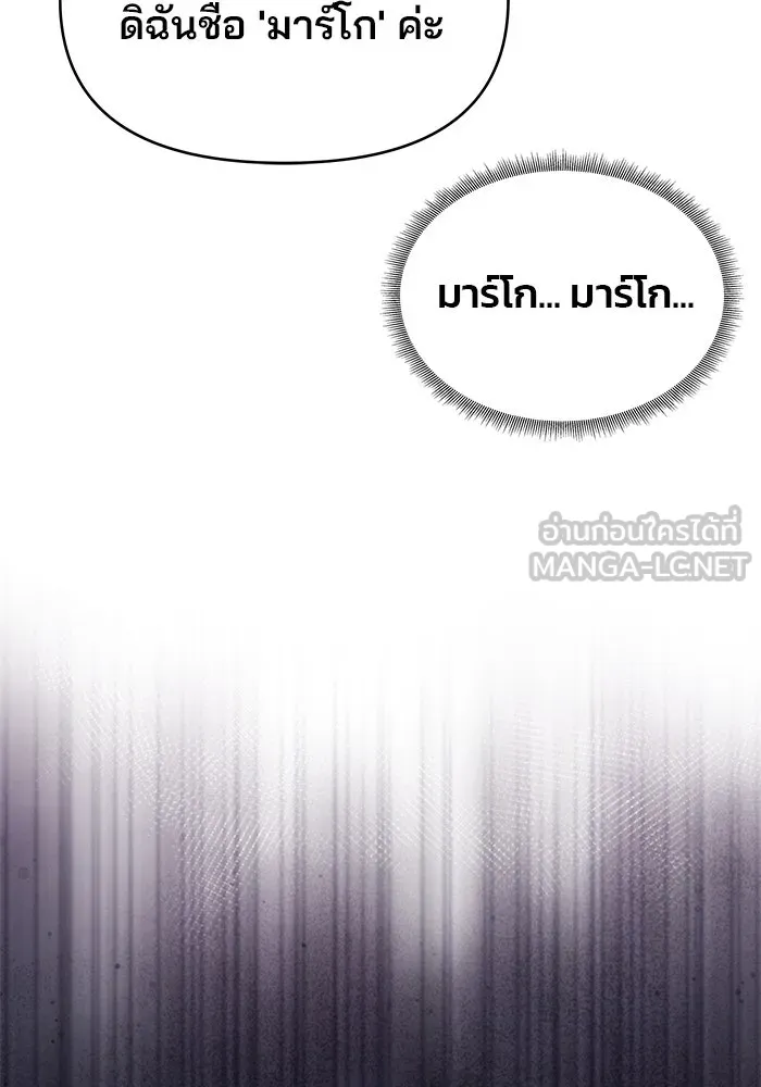 เกมรักจับสามี ตอนที่ 12 รูปที่ 48
