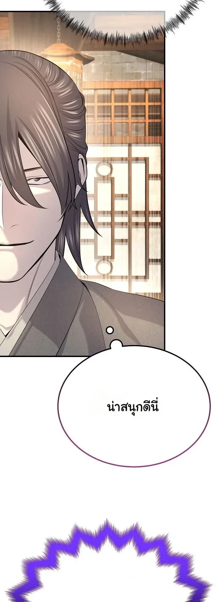 Monopolizing All Opportunities ชะตาฟ_าประทาน ข_าขอฮ_บเพ_ยงผ_เด_ยว ตอนที่ ตอนที่ 29 รูปที่ 34