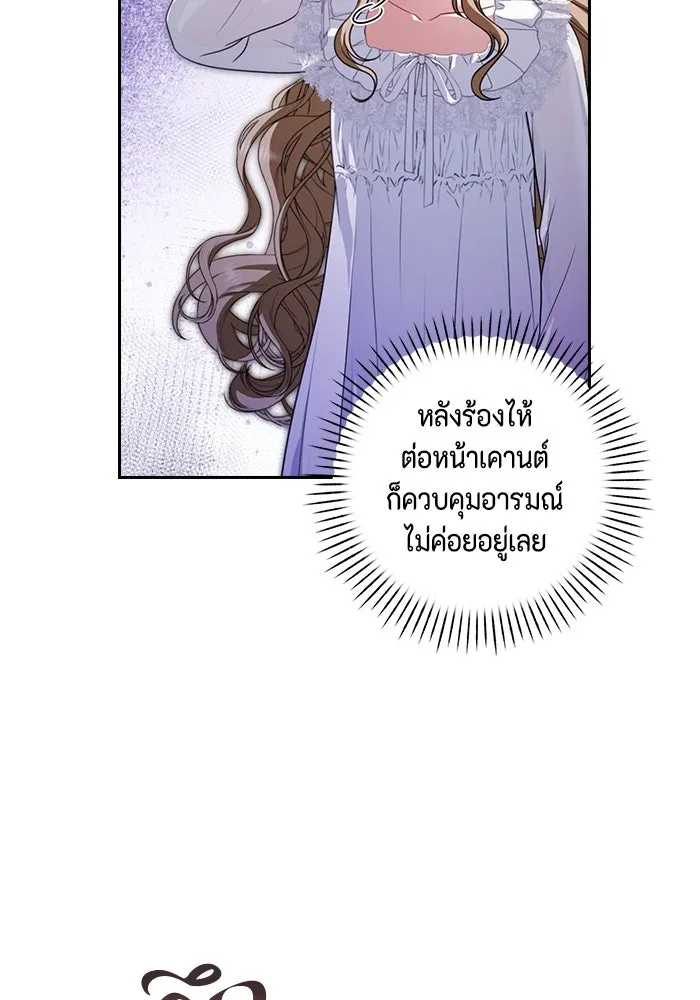 ละครชีวิตลิขิตรัก ตอนที่ 6 รูปที่ 35