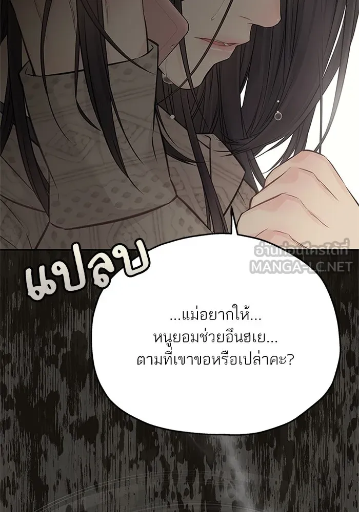 สลับรัก สลับชะตา ตอนที่ 75 รูปที่ 33