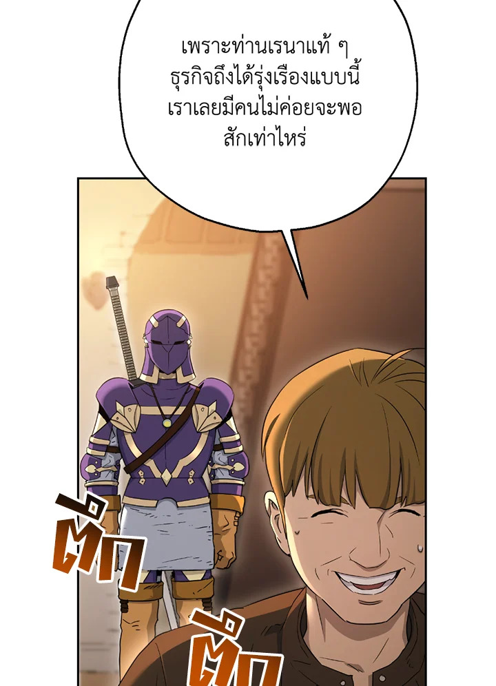 พลทหารโครงกระดูกผู้ม ตอนที่ 117 รูปที่ 6