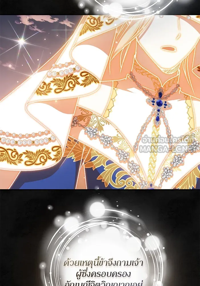 เกิดใหม่คราวนี้ ขอเป็นคนดีดูสักครั้ง ตอนที่ 60 (จบซีซีน 1) รูปที่ 30