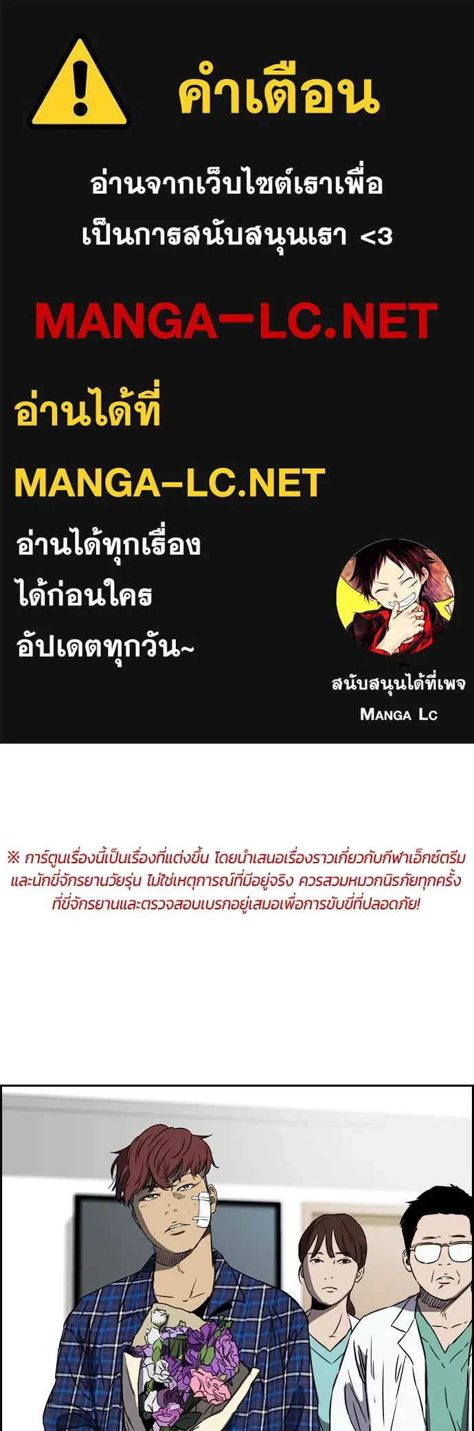 ปั่นสู้ฝันbrWind Breaker ตอนที่ 62 รูปที่ 1