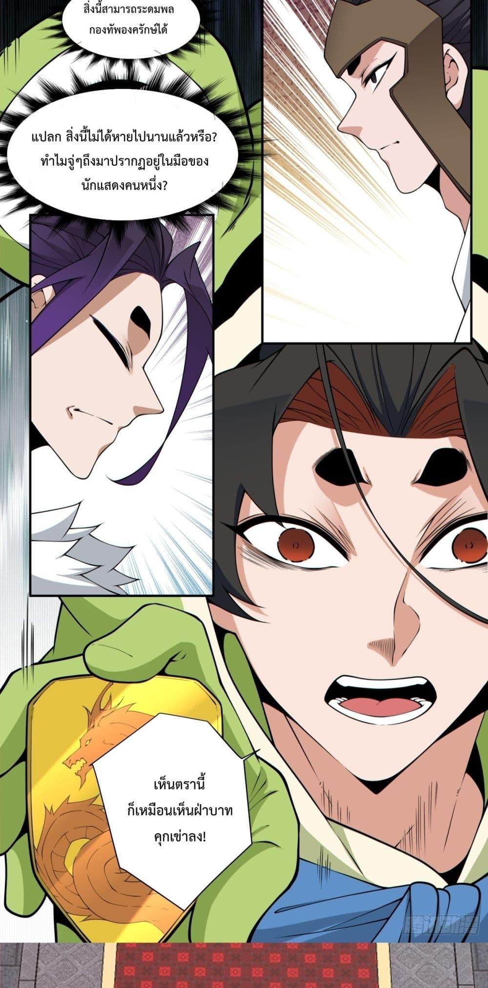 Manga-lc-com อ่านมังงะ อ่านการ์ตูน ออนไลน์ ฟรี My Disciples Are All Big Villains ตอนที่ 1 2 3 4 5 6 7 8 9 10 11 12 13 14 ฟรี ไม่มีโฆษณา Manga-lc - อ่าน มังงะ อ่าน การ์ตูน ออนไลน์ อ่านมังงะ ฟรี