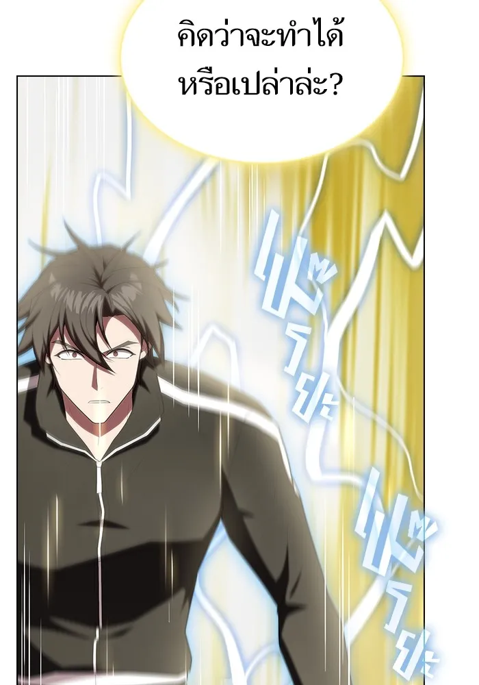 ผู้เล่นขั้นเทพแห่งหอคอยฝึกสอน ตอนที่ 149 รูปที่ 92