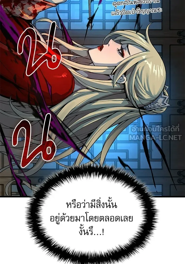 ลับลางลวง ตอนที่ 97 ลัทธิบูชาไฟ (1) รูปที่ 39