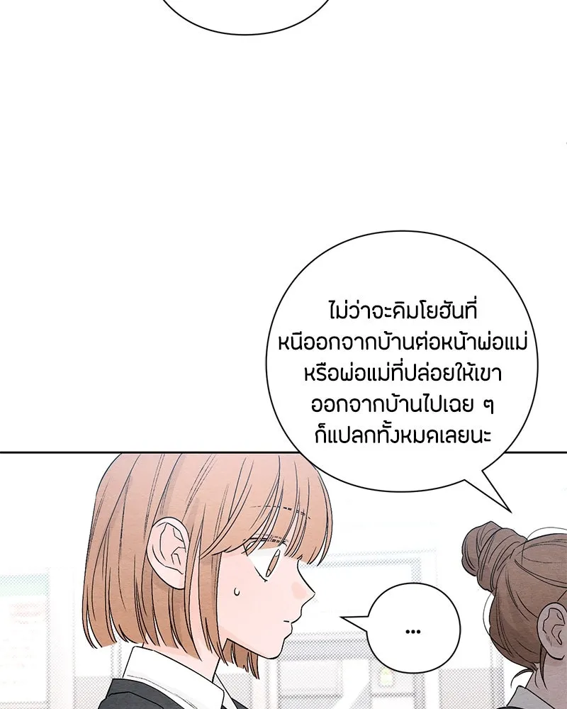 เป็นวัยรุ่นมันเหนื่อย ตอนที่ 2 รูปที่ 50