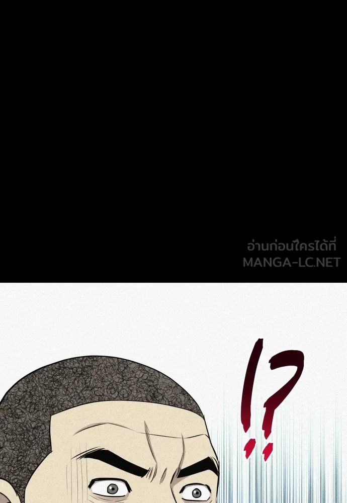 หลานอัจฉริยะของราชาเงินกู้ ตอนที่ 10 รูปที่ 24