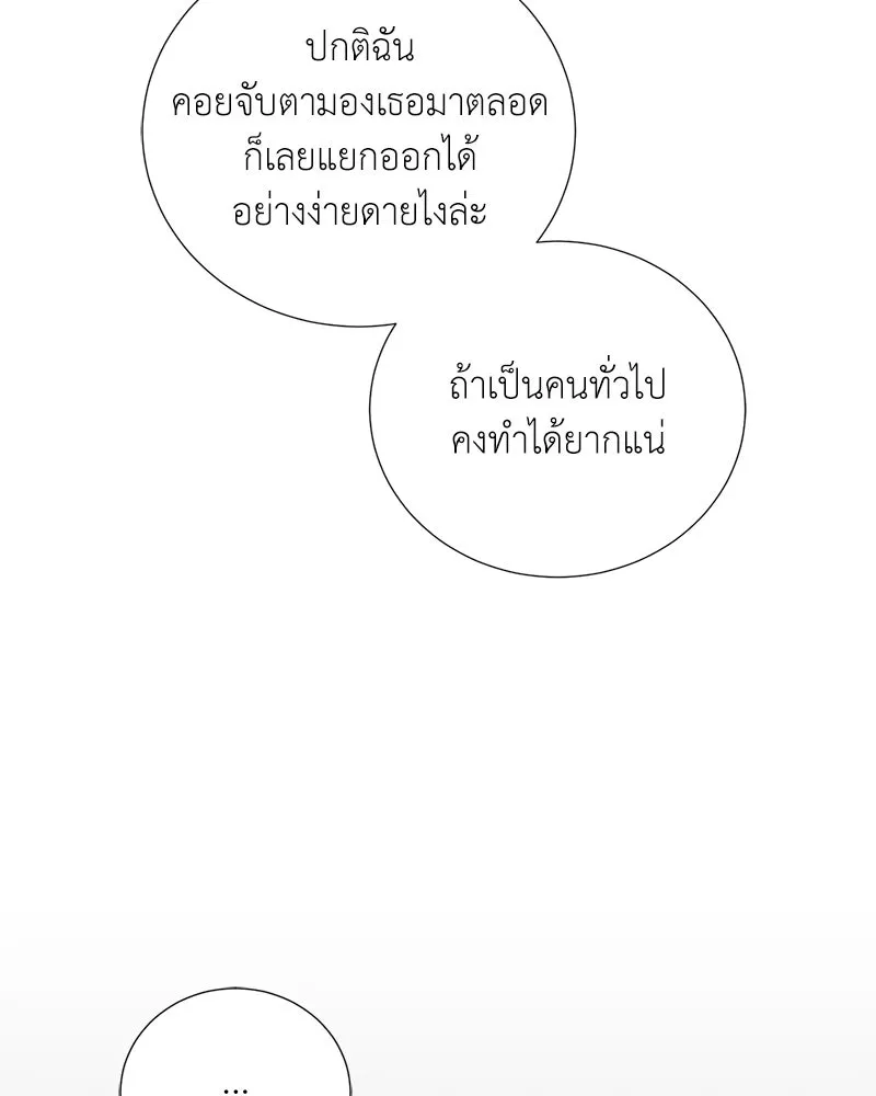 คนสวนโลกฮันเตอร์ ตอนที่ 59 รูปที่ 100