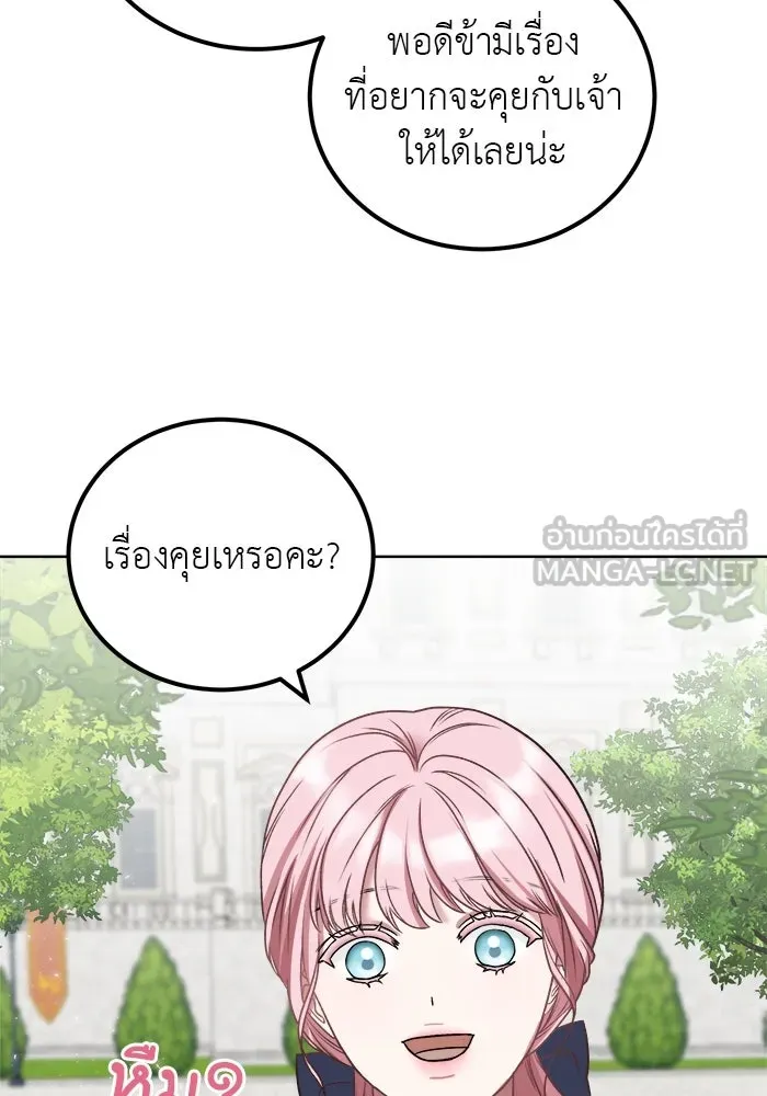 ครอบครัวพรรค์นั้น ฉันไม่มีวันกลับไป ตอนที่ 6 รูปที่ 18