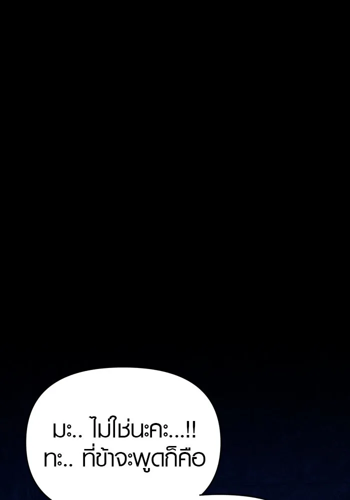 เอาชีวิตรอดในเกมฉบับคนเถื่อน ตอนที่ 7 รูปที่ 83