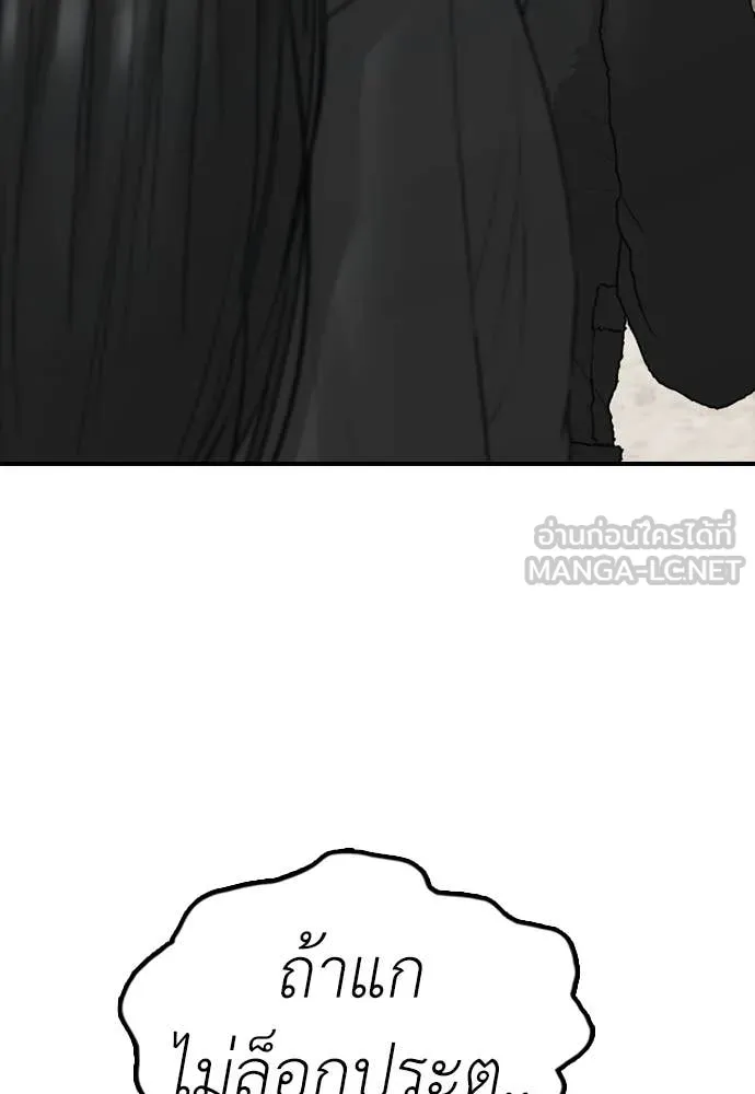 ผู้กล้าฝ่า ตอนที่ 43 รูปที่ 106
