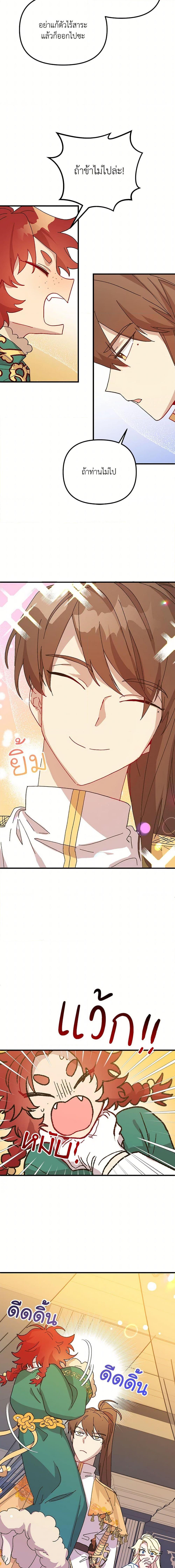 Manga-lc-com อ่านมังงะ อ่านการ์ตูน ออนไลน์ ฟรี The Princess Pretends to Be Crazy ตอนที่ 1 2 3 4 5 6 7 8 9 10 11 12 13 14 ฟรี ไม่มีโฆษณา Manga-lc - อ่าน มังงะ อ่าน การ์ตูน ออนไลน์ อ่านมังงะ ฟรี