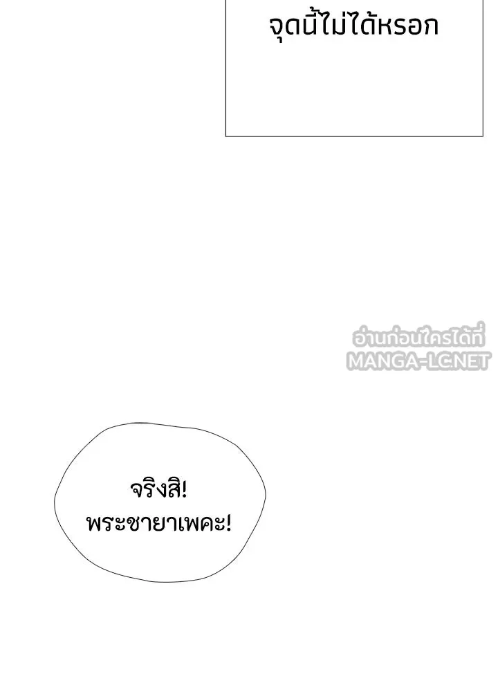 องค์ชายผู้อื้อฉาว ตอนที่ 37 รูปที่ 12