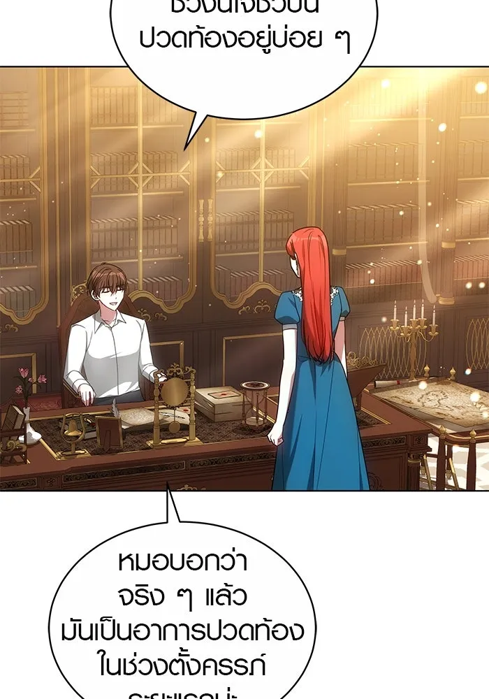 เหตุผลที่ฉันนอกใจ ตอนที่ 54 รูปที่ 41