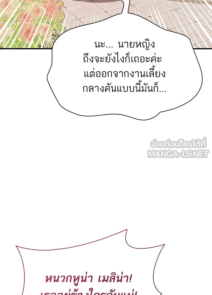 อดีตภรรยาของพระเอกหนุ่มจอมคลั่งรัก ตอนที่ 69 รูปที่ 33