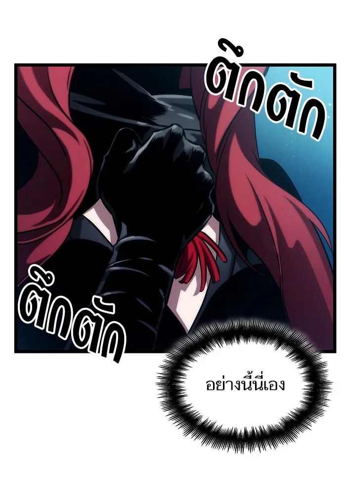 หลังวันสิ้นโลก ตอนที่ 89 รูปที่ 134