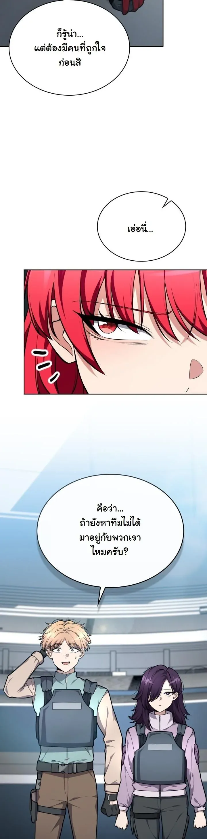 Kidnapped Dragons ด_ลล_บฉบ_บล_กพาต_วม_งกร ตอนที่ ตอนที่ 20 รูปที่ 10