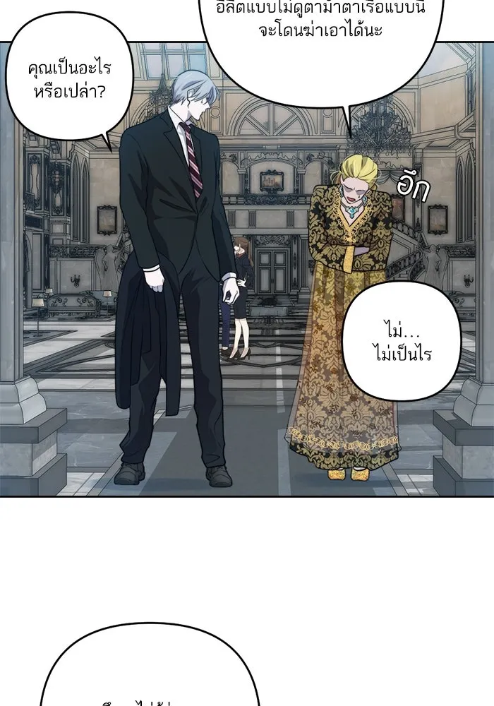 เปย์นี้เพื่อนาย My Sugar Baby ตอนที่ 45 ภาคดีวีนากอมเมเดีย  ฉากเปิดวอร รูปที่ 91