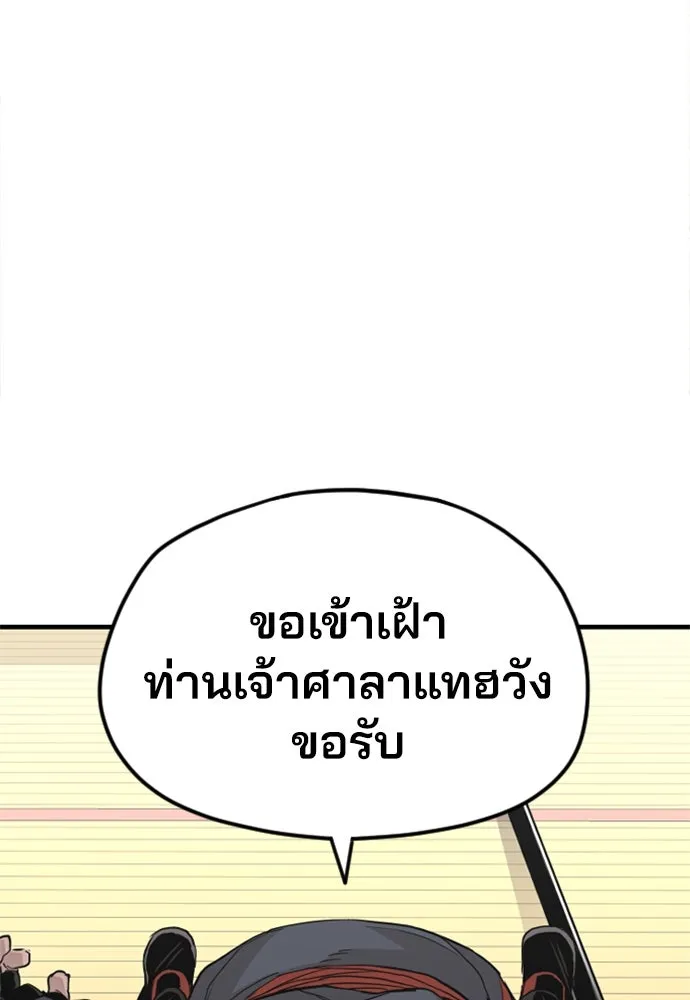 เส้นทางสู่เทพมาร ตอนที่ 10 รูปที่ 154