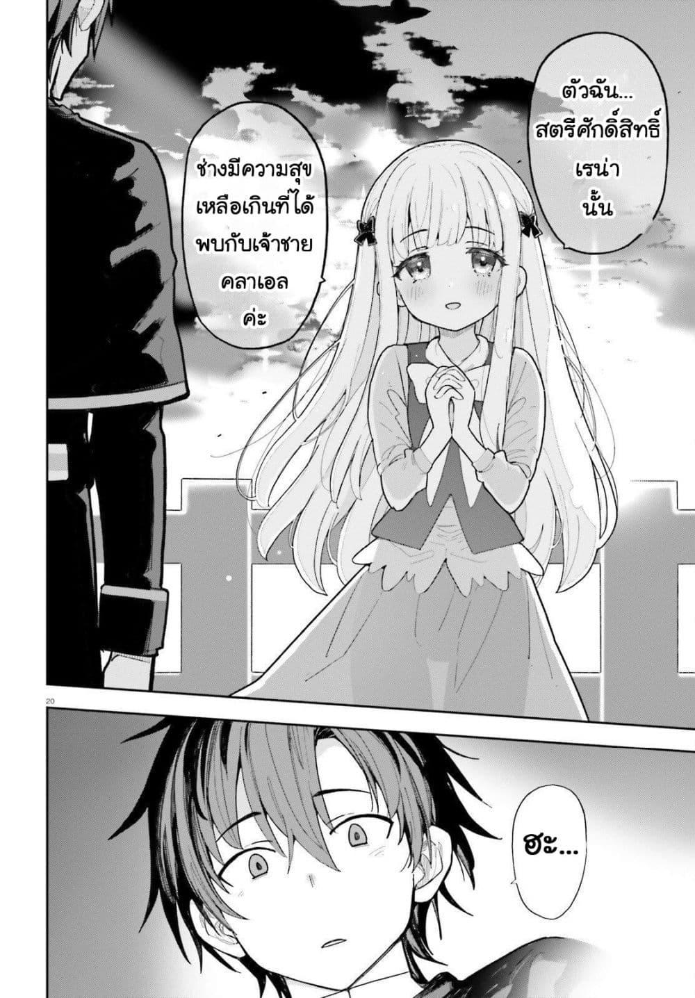Manga-lc-com อ่านมังงะ อ่านการ์ตูน ออนไลน์ ฟรี Mob Shisai Dakedo, Kono Sekai ga Otome Game dato Kizuita node Heroine wo Ikusei Shimasu ตอนที่ 1 2 3 4 5 6 7 8 9 10 11 12 13 14 ฟรี ไม่มีโฆษณา Manga-lc - อ่าน มังงะ อ่าน การ์ตูน ออนไลน์ อ่านมังงะ ฟรี