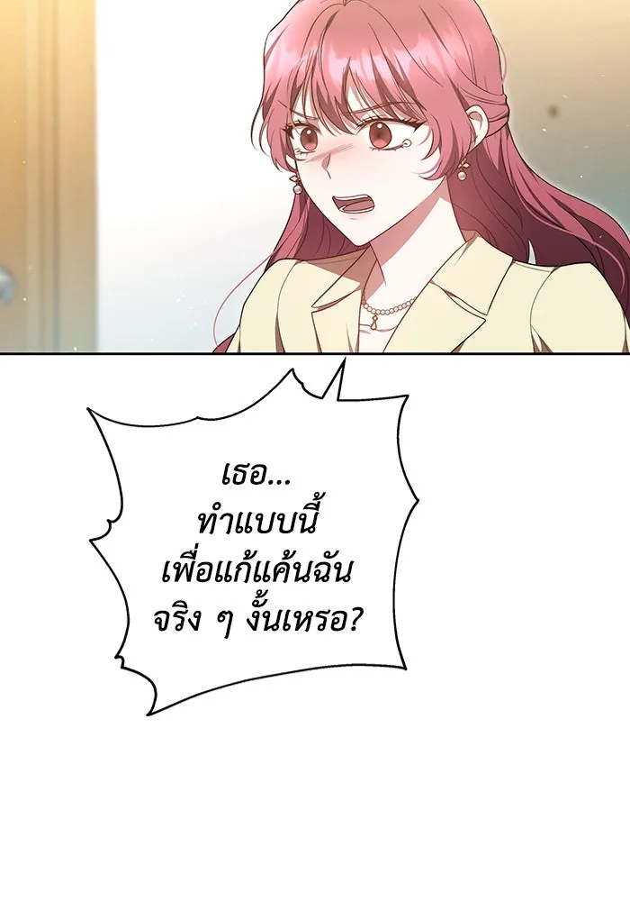 ละลายรักให้ล้นใจ ตอนที่ 17 รูปที่ 29