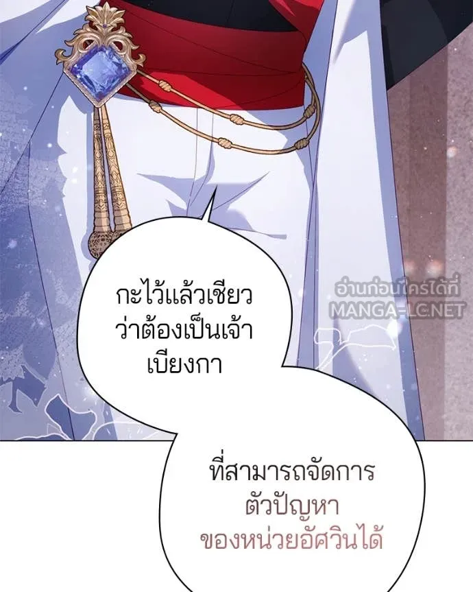 ถ้าเป็นนางร้าย ตอนที่ 29 รูปที่ 109