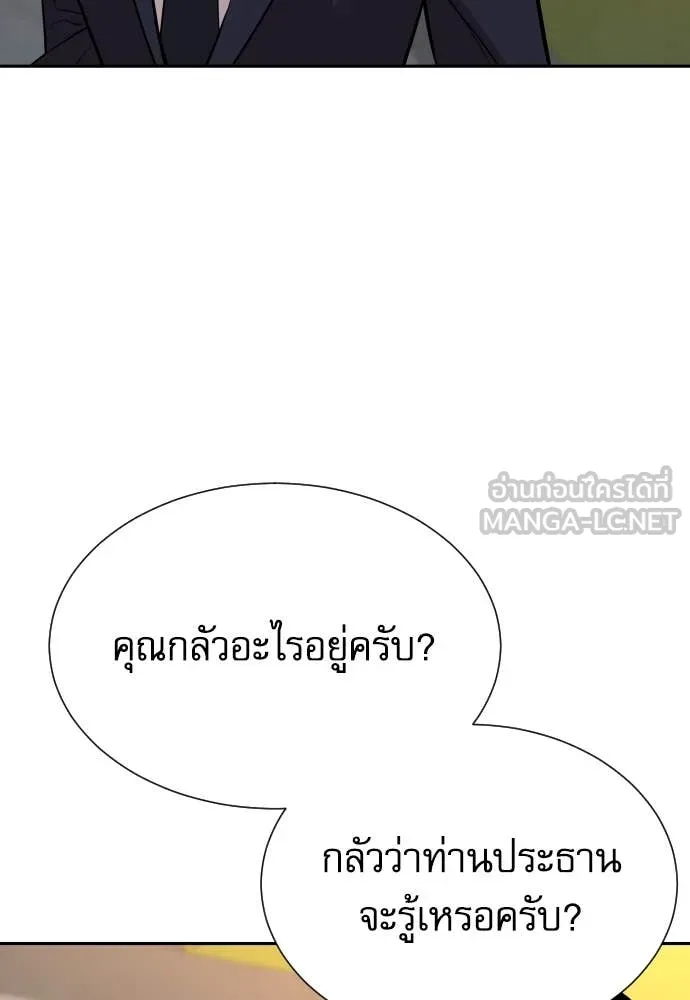 หลานอัจฉริยะ ตอนที่ 50 รูปที่ 124