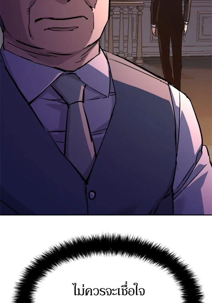 พี่ชายสายบอดี้การ์ด ตอนที่ 184 รูปที่ 7