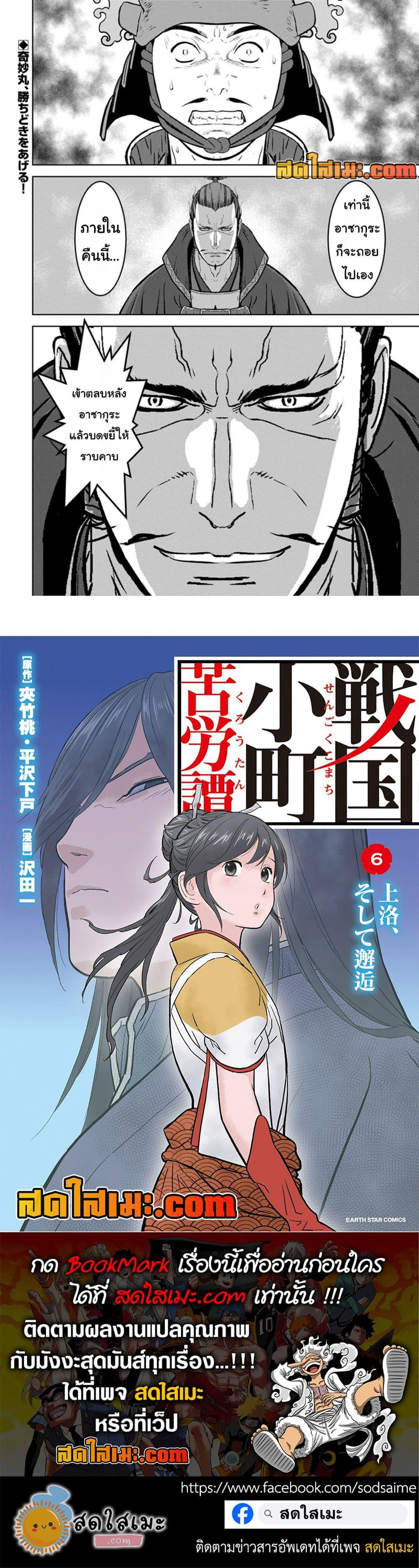 Manga-lc-com อ่านมังงะ อ่านการ์ตูน ออนไลน์ ฟรี Sengoku Komachi Kuroutan Noukou Giga ตอนที่ 1 2 3 4 5 6 7 8 9 10 11 12 13 14 ฟรี ไม่มีโฆษณา Manga-lc - อ่าน มังงะ อ่าน การ์ตูน ออนไลน์ อ่านมังงะ ฟรี