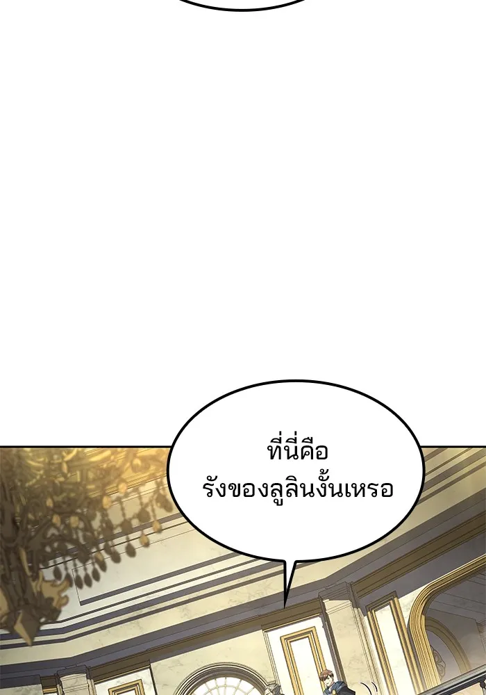 ครัวจอมเวท ตอนที่ 65 รูปที่ 76