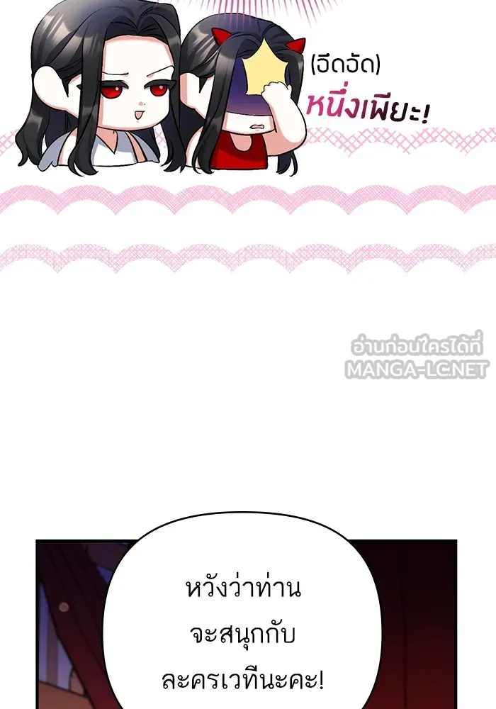 แด่ตัวละครโปรดที่ถูกทิ้ง ตอนที่ 50 รูปที่ 45