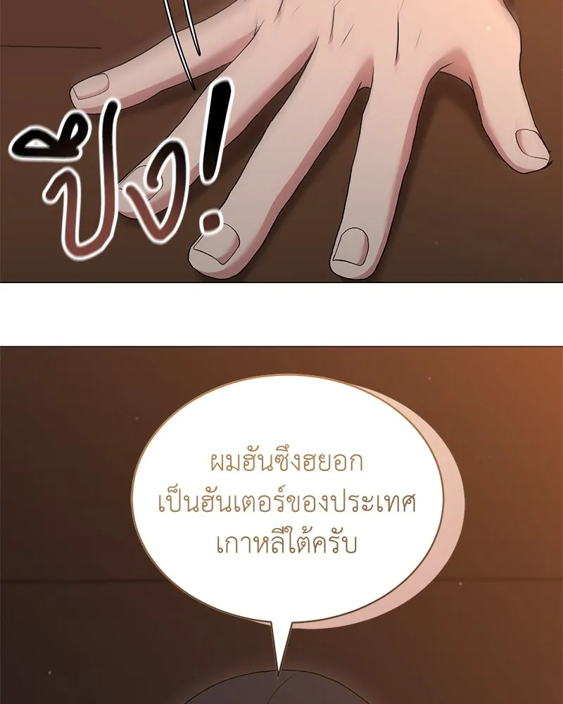 คนสวนโลกฮันเตอร์ ตอนที่ 70 รูปที่ 10
