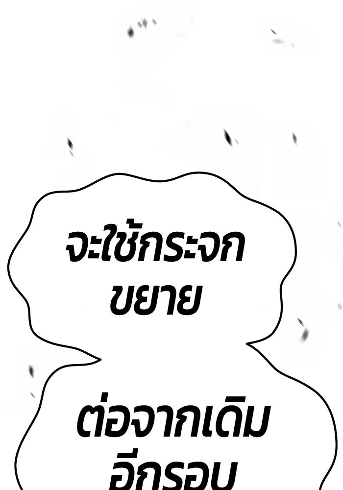 +99 ท่อนไม้พร้อมบวก ตอนที่ 10 มังกรเรียกหากายาร์โด (1) รูปที่ 391