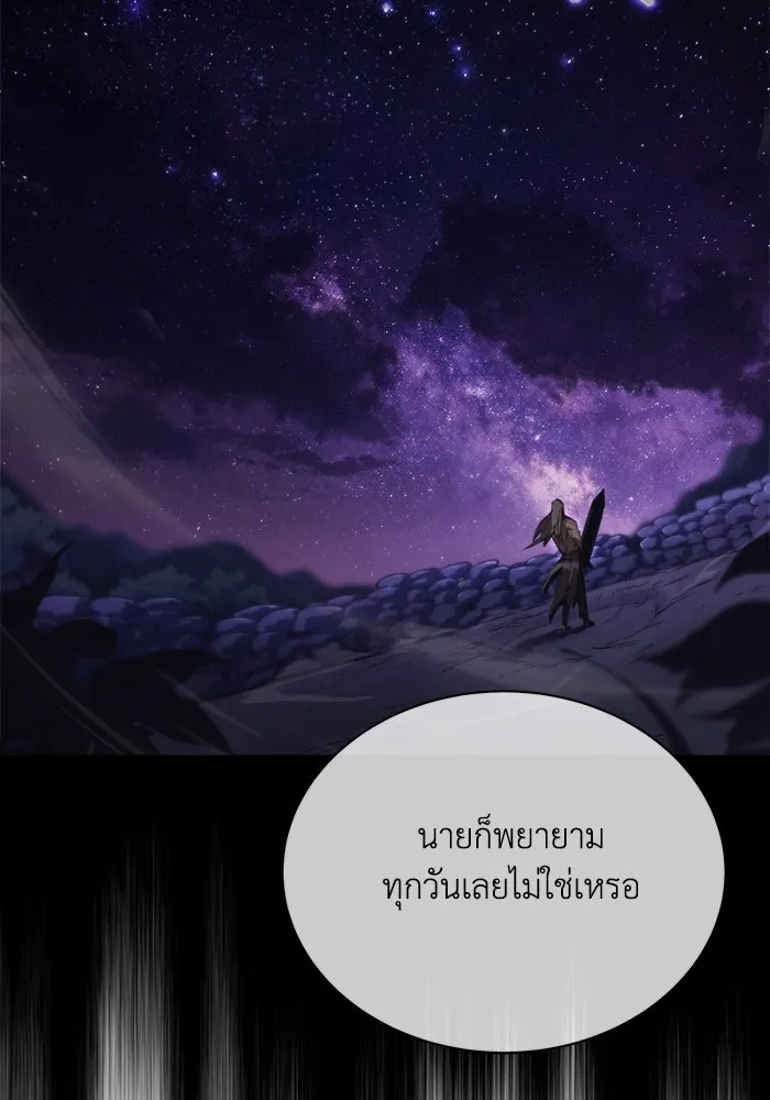 ชีวิตพลิกผันของลอร์ดผู้เกียจคร้าน ตอนที่ 57 การปลอบโยนด้วยความจริงใจ รูปที่ 97