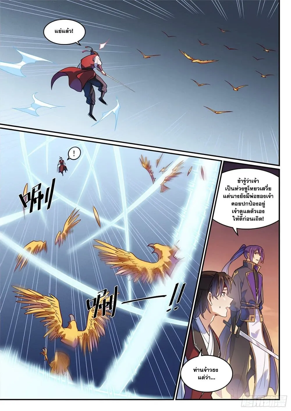 Manga-lc-com อ่านมังงะ อ่านการ์ตูน ออนไลน์ ฟรี Bailian Chengshen ตอนที่ 1 2 3 4 5 6 7 8 9 10 11 12 13 14 ฟรี ไม่มีโฆษณา Manga-lc - อ่าน มังงะ อ่าน การ์ตูน ออนไลน์ อ่านมังงะ ฟรี