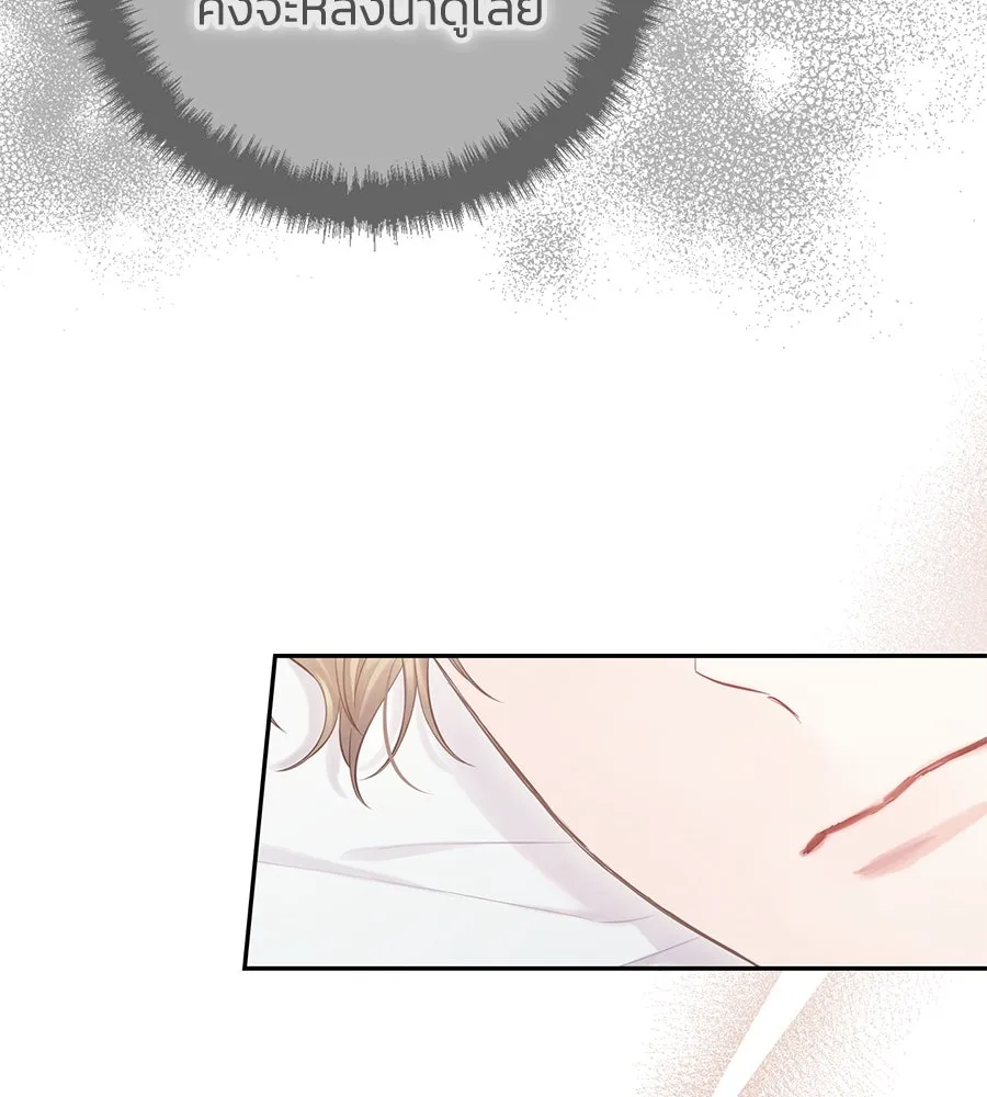 บาสเตียน ตอนที่ 42 รูปที่ 28