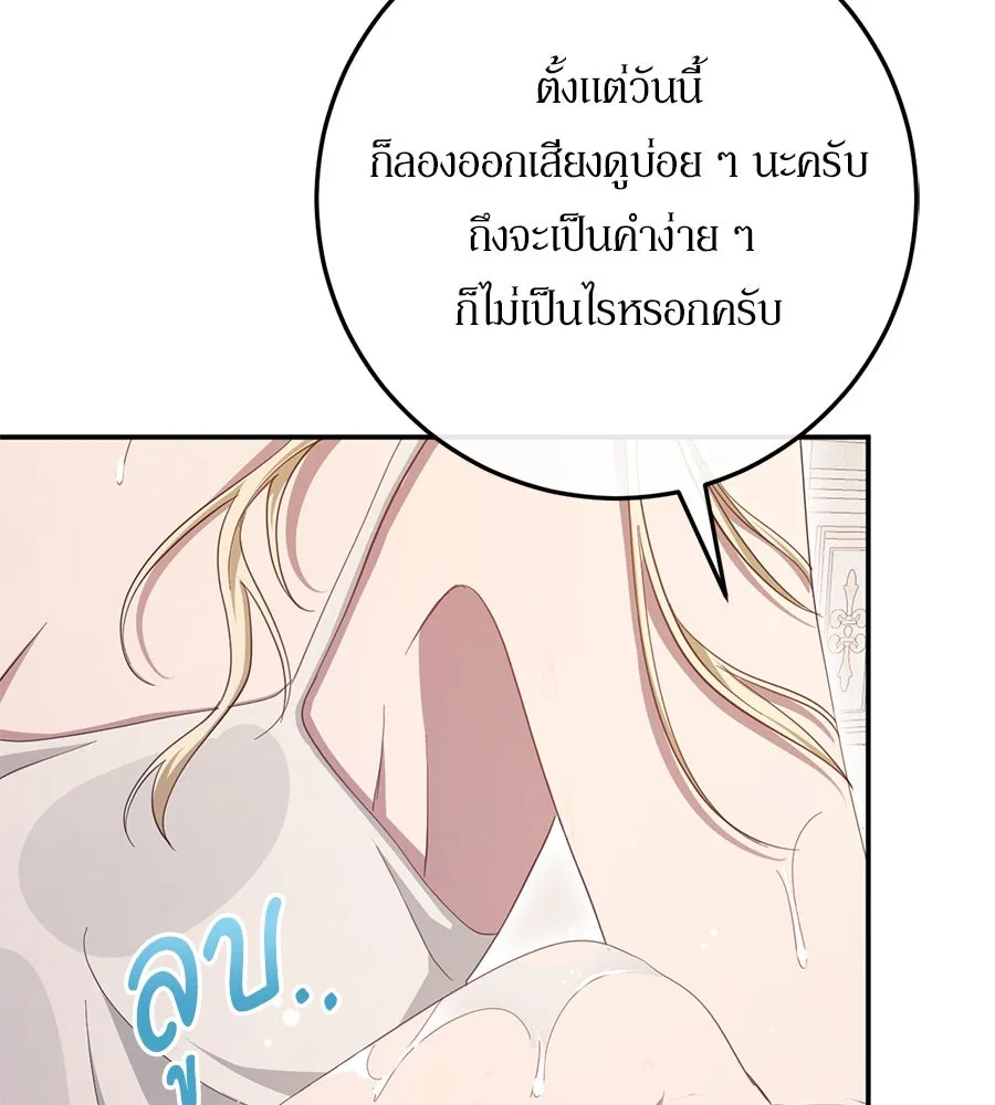 เบื้องหลังรอยยิ้มของเจ้าหญิง ตอนที่ 20 รูปที่ 53