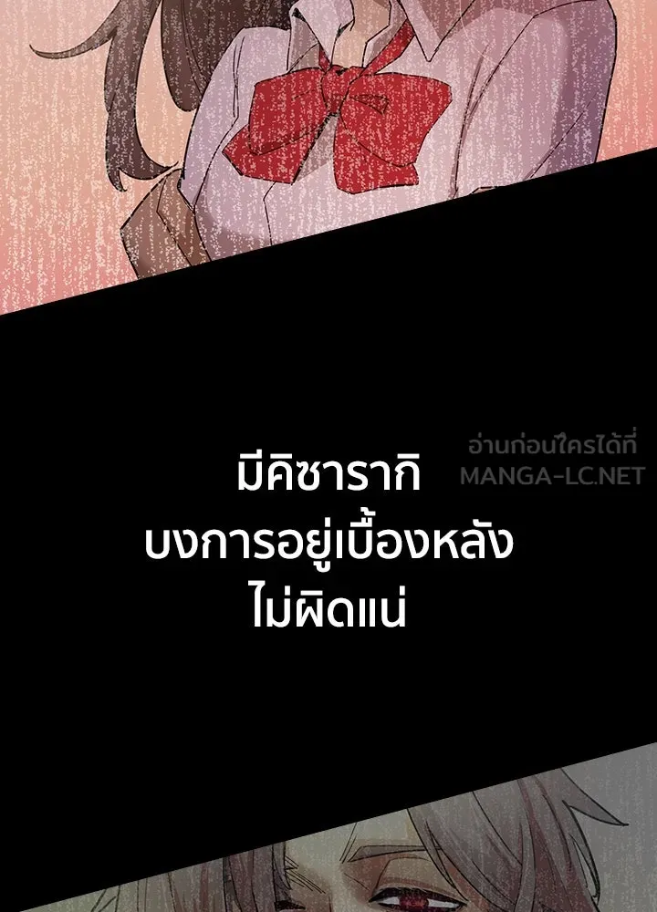 นักเลงกระจอกย้อนเวลามาทวงแค้น ตอนที่ 8 รูปที่ 66