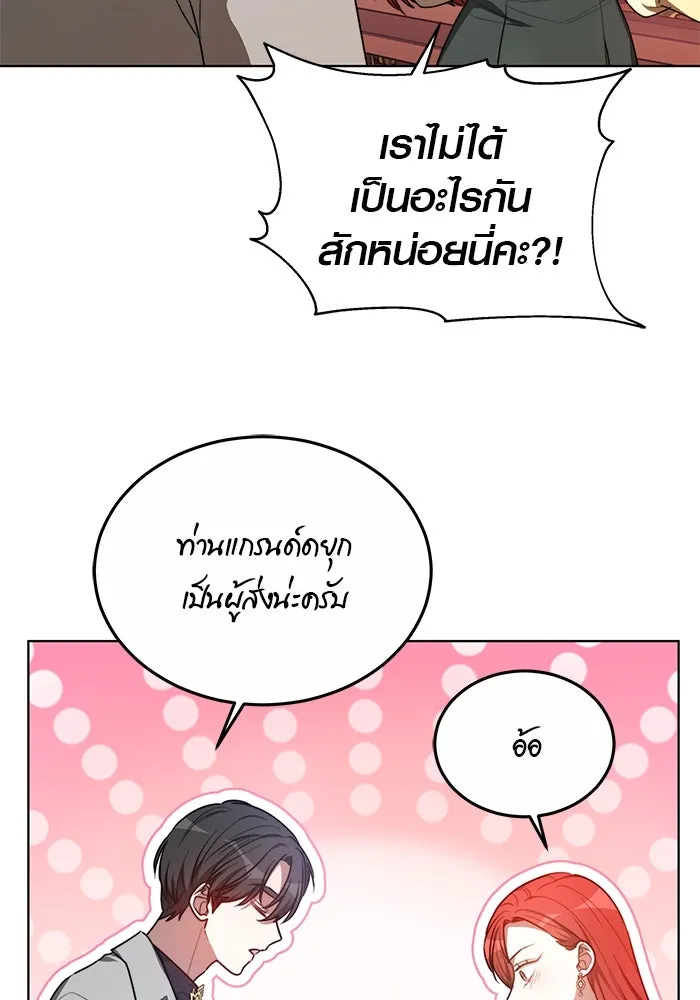 เหตุผลที่ฉันนอกใจ ตอนที่ 10 รูปที่ 5