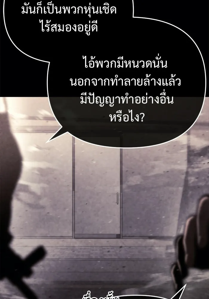 โกดังลับหลังโลกแตก ตอนที่ 68 รูปที่ 32
