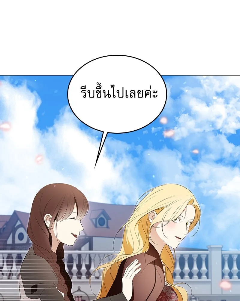 กำราบรักร้ายนายจอมพยศ ตอนที่ 46 รูปที่ 8