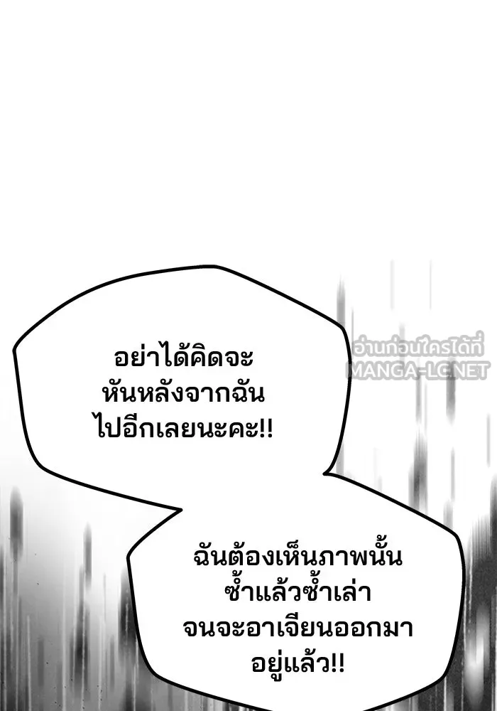 เกมรักจับสามี ตอนที่ 31 รูปที่ 138
