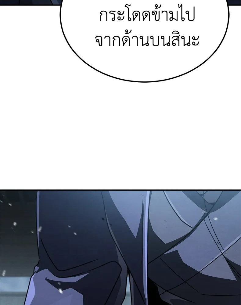 กำปั้นราชันคืนชีพ ตอนที่ 31 รูปที่ 80