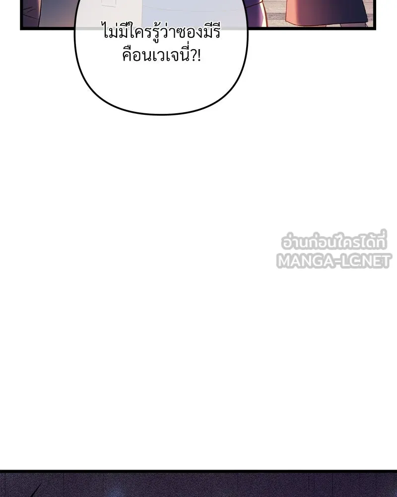 สัปดาห์นี้งดอัปตอนใหม่ ตอนที่ 1 รูปที่ 207