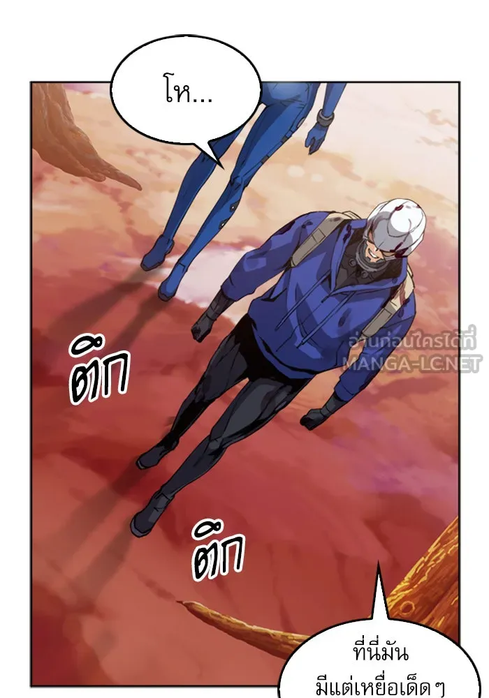 ดรูอิดแห่งสถานีโซล ตอนที่ 25 รูปที่ 84