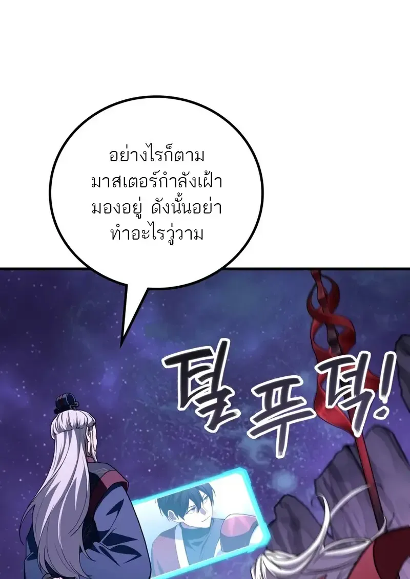 The Martial God Who Regressed Back to Level 2 ตอนที่ ตอนที่ 105 รูปที่ 16