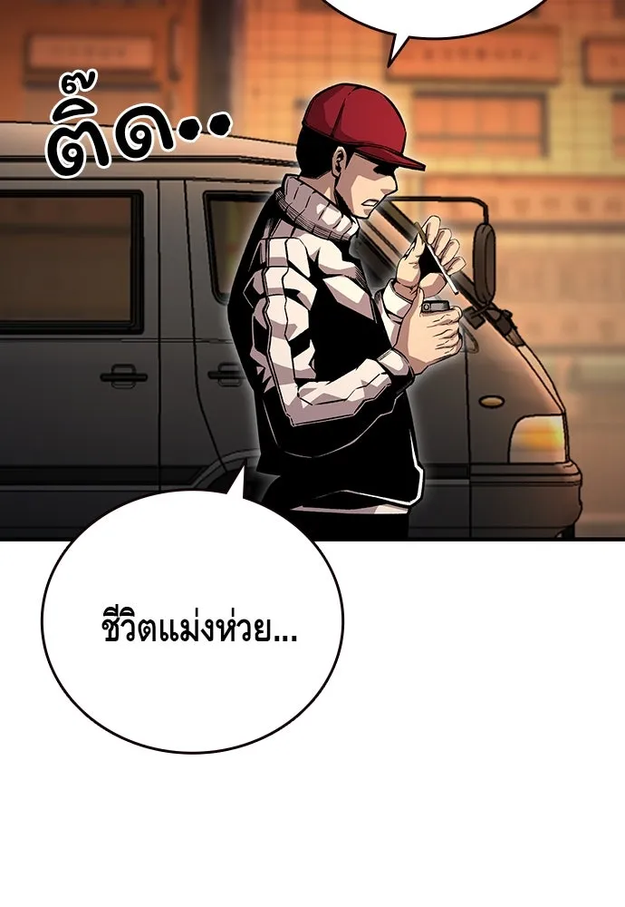 King Game ตอนที่ 65 มันสายไปแล้ว ไอ้โง่ รูปที่ 62