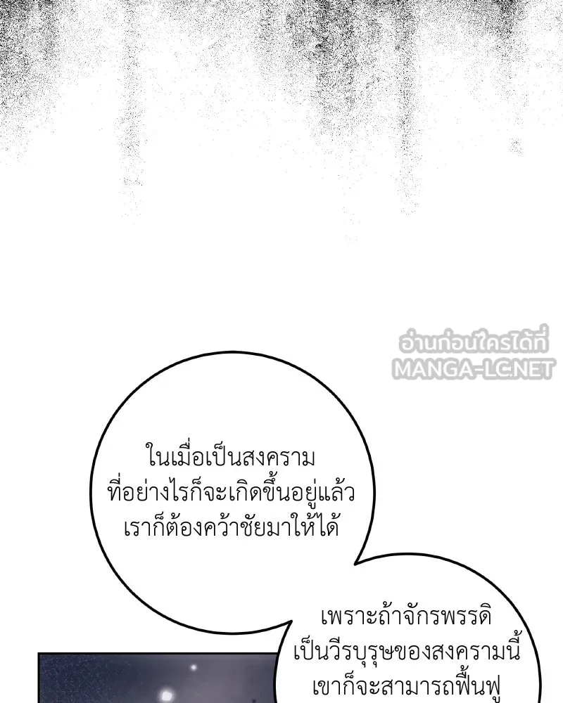 เจ้าหญิงคลั่งแห่งวังหลวง ตอนที่ 96 รูปที่ 78